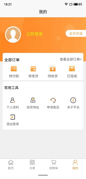 酒福情购物平台最新版v2.2.6