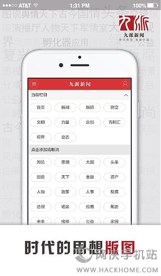 九派新闻官网ios版appv0.1.2