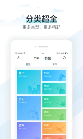 琼高小说app官方版v1.0