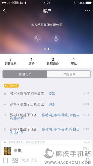 商客通app手机版下载v1.3.0