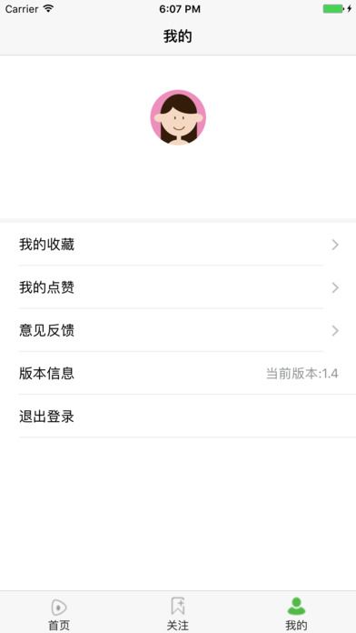 北京看了吗视频官方app软件下载v3.7.4