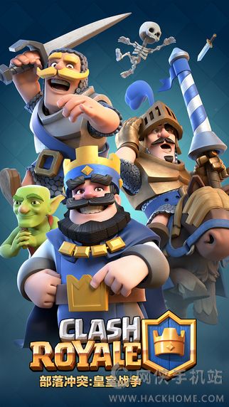 卡牌冲突官网安卓版（Clash Royale）v9.1.1