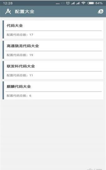 小雷画质助手app葫芦侠4.0版本v4.5