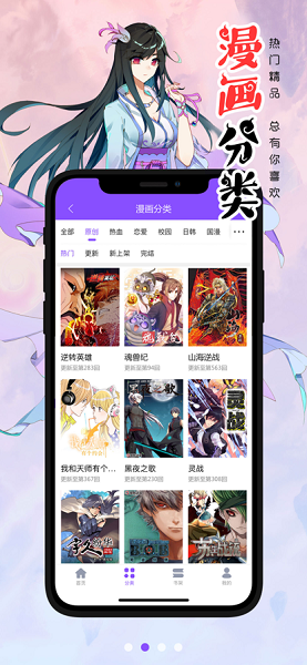 说漫天堂漫画平台免广告版下载图片1