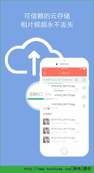 红孩子相册ios手机版appv1.0