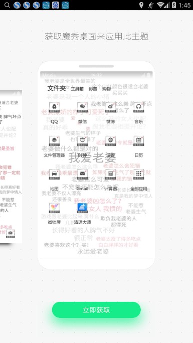 满屏文字壁纸制作app苹果ios版软件下载v5.0.4