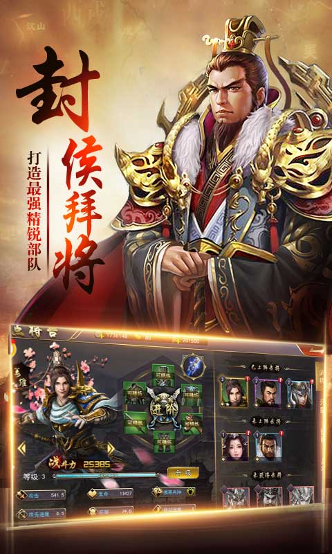 三国卧龙传正版三国手游官方版v4.0