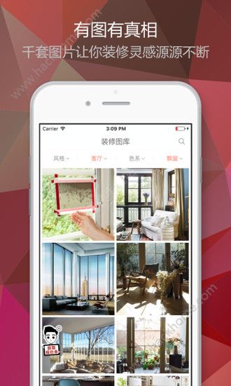 装修图库专业版app手机客户端下载v1.4.5