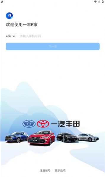 一丰e家钉钉官方下载v6.5.5.5