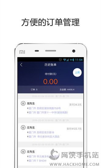 帮邦行公务车司机端app手机版下载v6.2.0