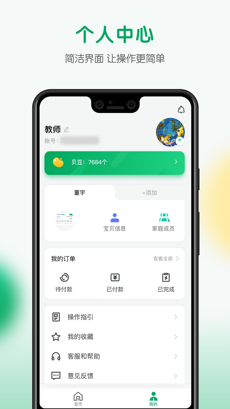 每食优享app最新版下载v1.0