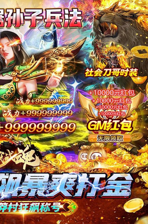 幻域战魂大嫂狂飙打金手游正版下载v1.0.35