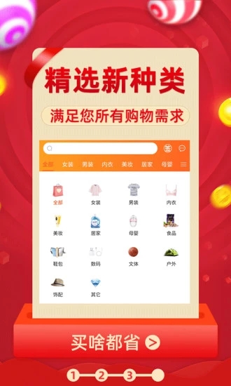 完美团巴拉app官方软件下载v1.6.3