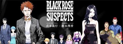 黑玫瑰嫌犯手机游戏安卓版（Black Rose Suspects）v1.00.0000