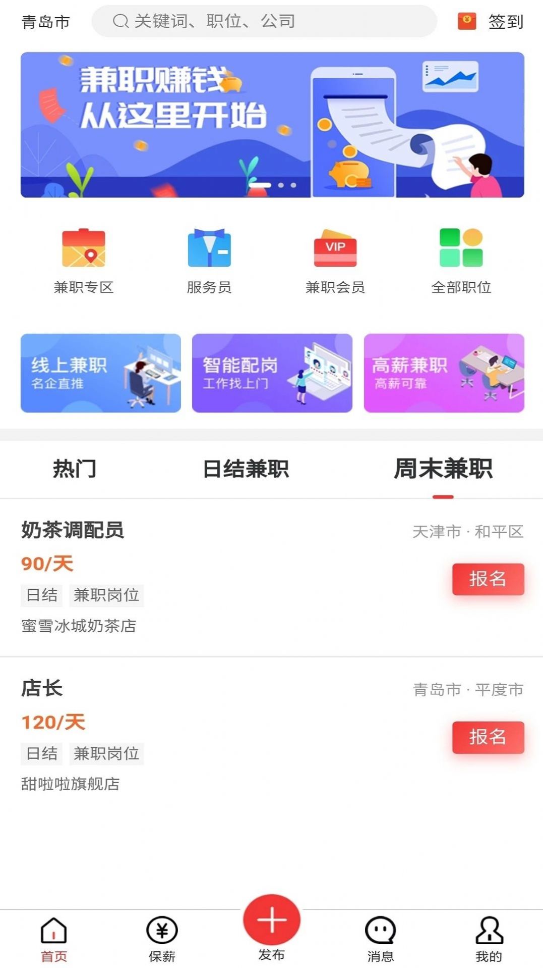 蜜蜂闲职平台app下载v0.0.2