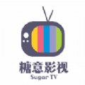 糖意影视TV版电视app免费版下载v4.4.25