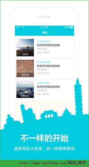 脆饼旅行app手机客户端v1.1.0