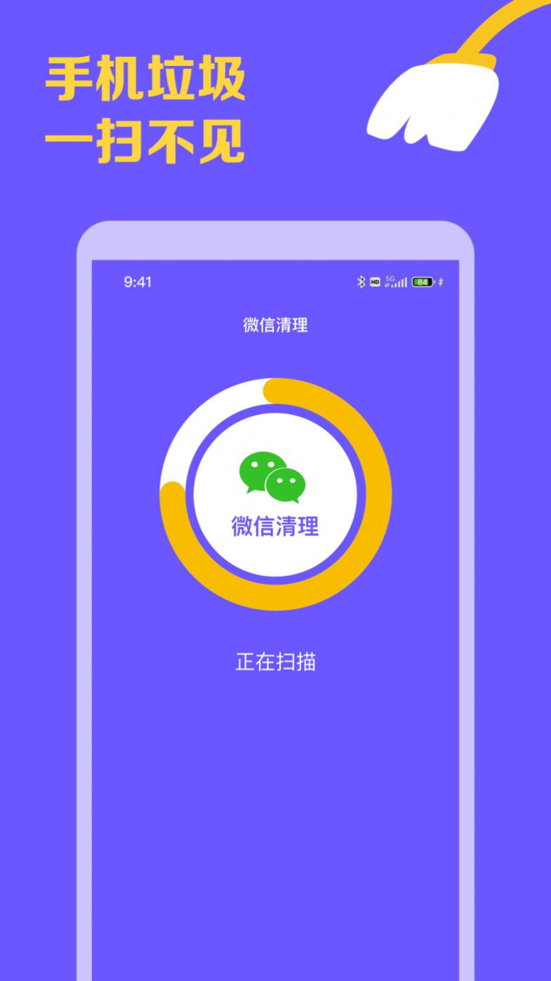 智能手机清理宝app软件下载v1.0.0