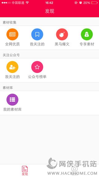 西瓜集官网公众号助手app下载手机版v1.0.6