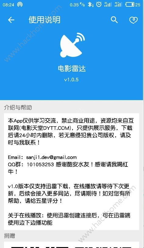 电影雷达最新版app官方下载v2.0.5