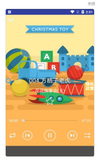 爱宝睡前故事集app手机版下载v1.0.2