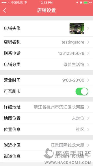 妈妈去哪儿app手机ios版v2.0.4