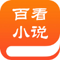 百书楼手机app安卓版v2.1.4