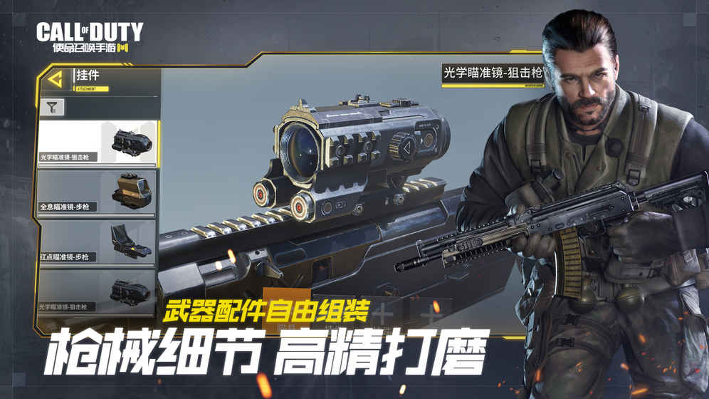 codm使命召唤手游官网测试版v1.9.46