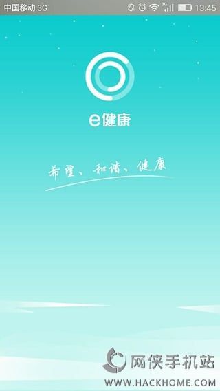 e健康官网ios版appv1.1