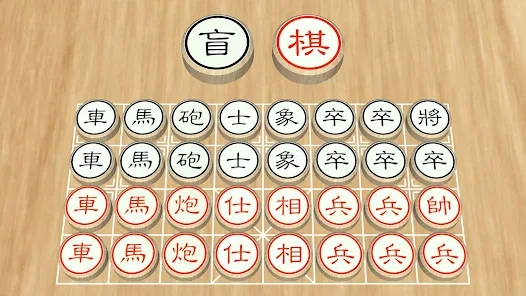 盲棋安卓版游戏下载（Dark Chess +）v5.02