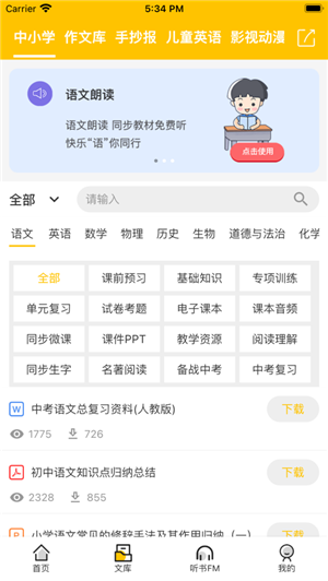 百草园书店官网app下载v1.0.0