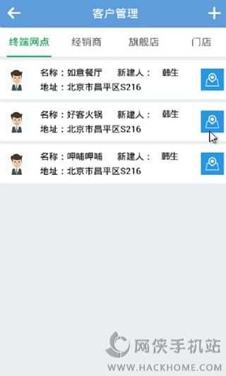 手机办官网app下载v1.8.1