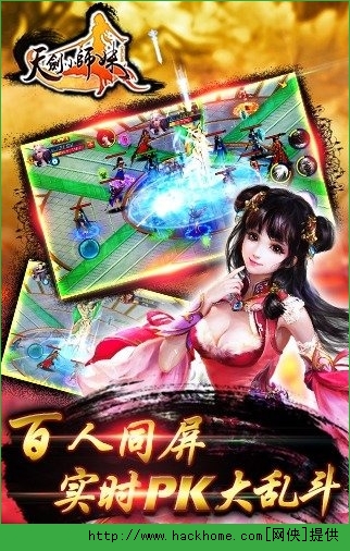 天剑小师妹官方下载pc电脑版v1.0.1000