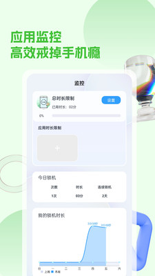 锁手机app软件下载安装v1.0.0