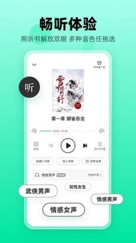 熊猫脑洞小说app阅读器下载v2.16