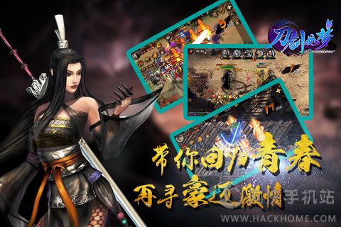 刀剑如梦手游官方安卓版v1.0.6