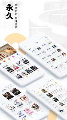 爱看书极速版app最新下载6.3.1