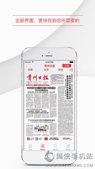 今贵州安卓客户端下载v2.0.0.0