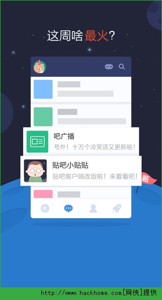 百度贴吧iOS手机客户端appv12.53.1.0