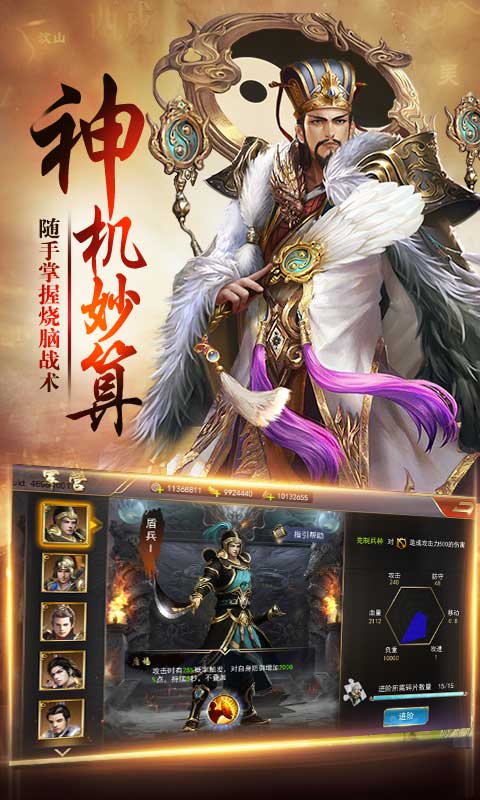 三国卧龙传正版三国手游官方版v4.0