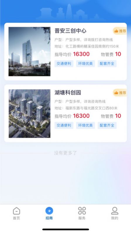 i工业园区管理助手下载v1.0.0