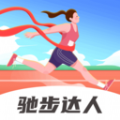 驰步达人软件官方下载v1.0.1