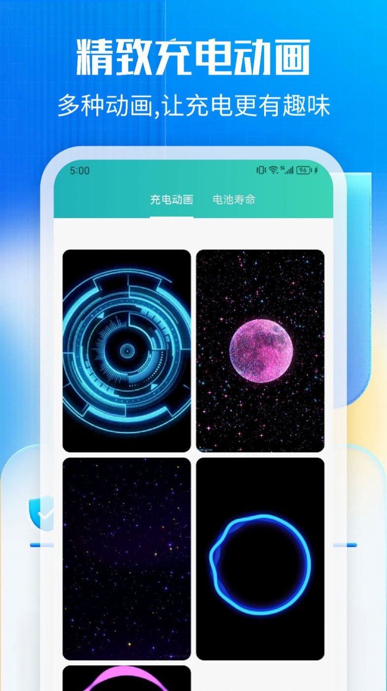 万能一键清理app软件下载图片1