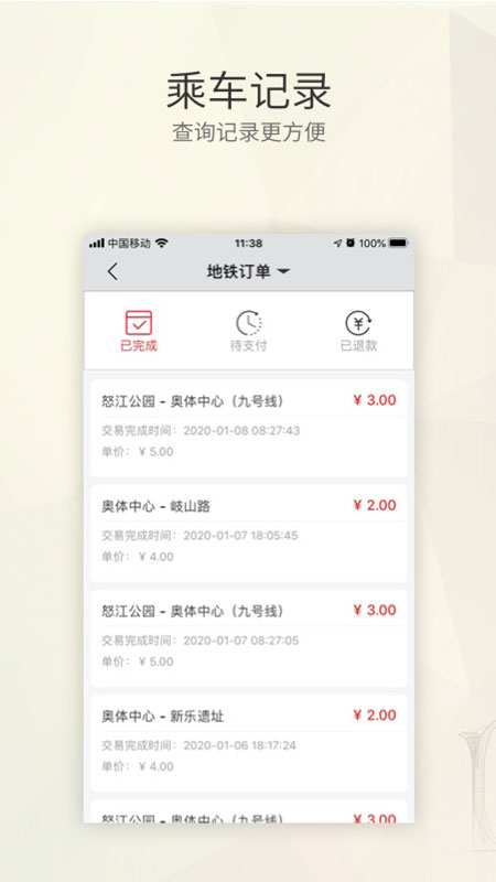 盛京通app最新版官方下载v2.8.3