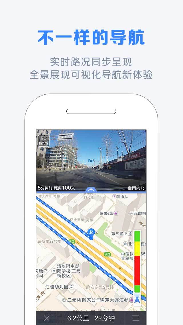 自驾宝路图安卓版appv1.0.8