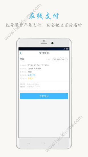 健康山西app手机版官方下载v4.7.3