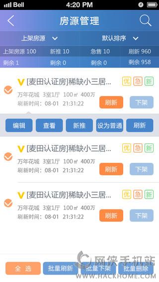 口袋经纪人手机版app下载v2.0