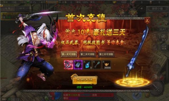 盟重英雄之阿拉德幻想手游官方版v1.0.0