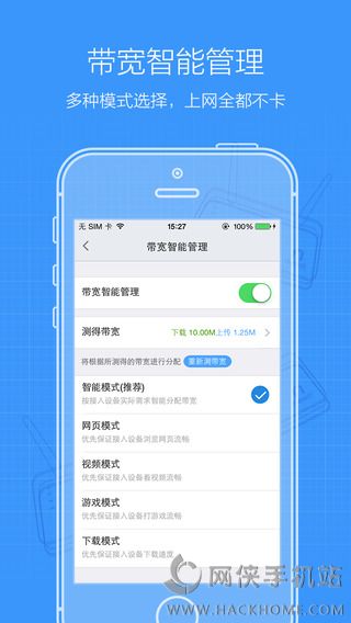 联想新路由官网ios版appv1.2.0