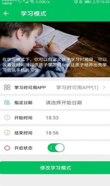 青松守护家长版app官方下载v2.0